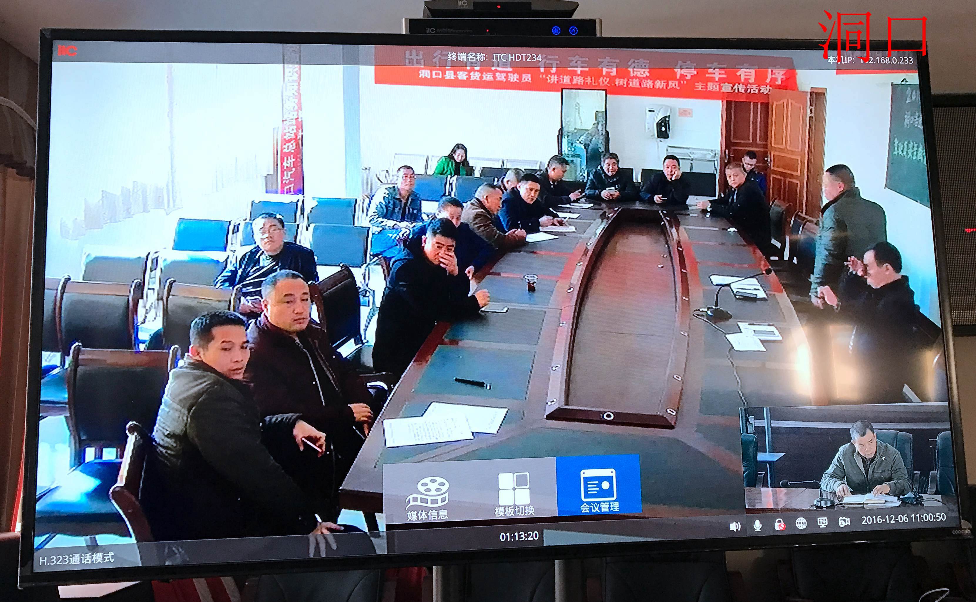 洞口分會(huì)場(chǎng)