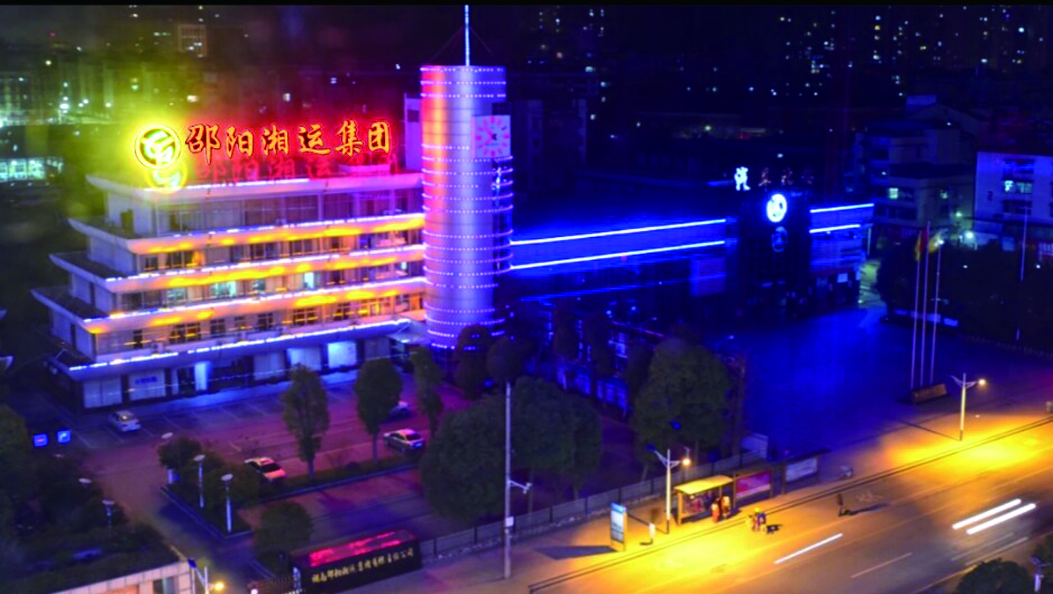 春節(jié)臨近，夜幕下的集團(tuán)公司辦公大樓燈火輝煌